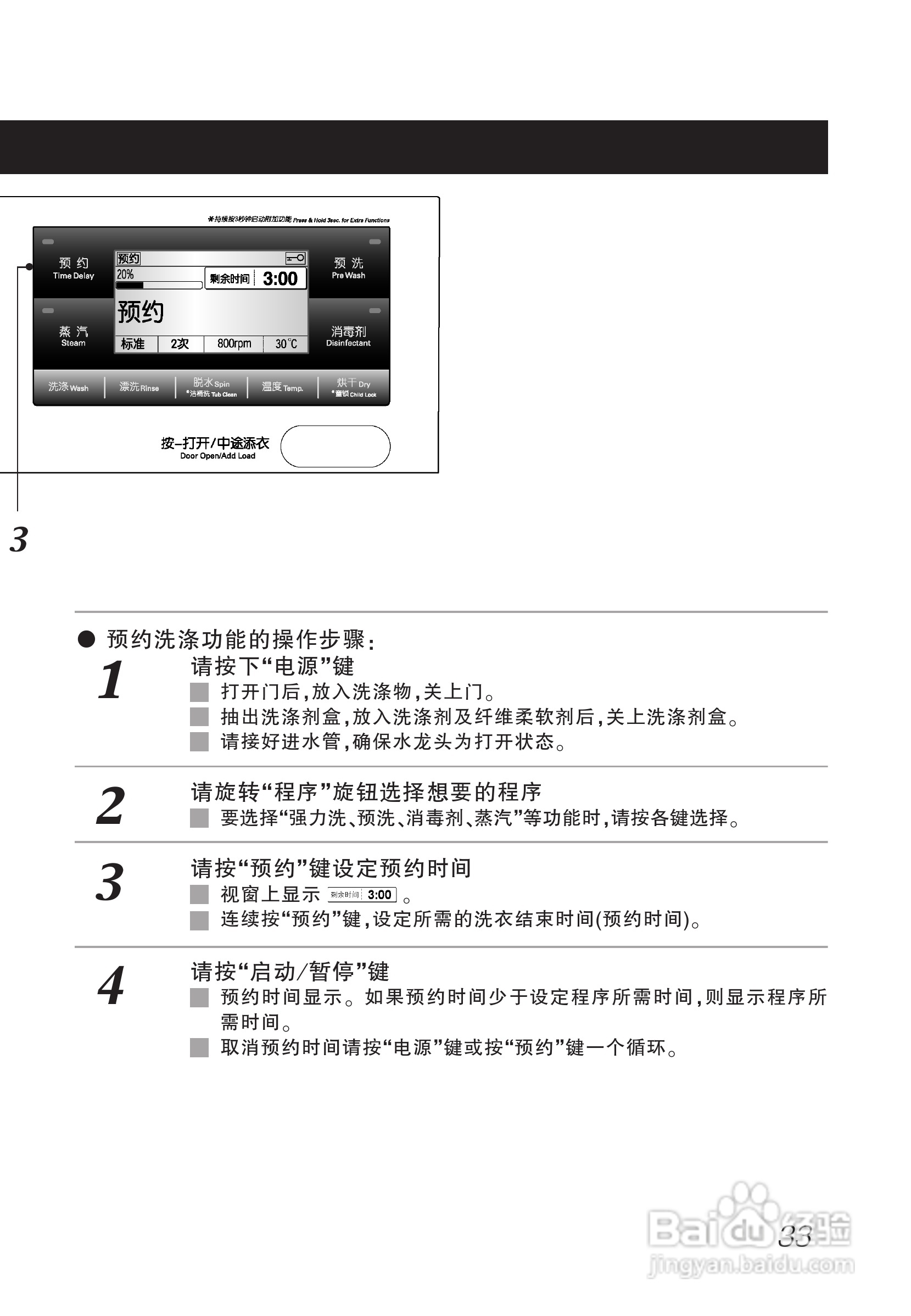 LG WD-A1228ADS洗衣机使用说明书:[4]