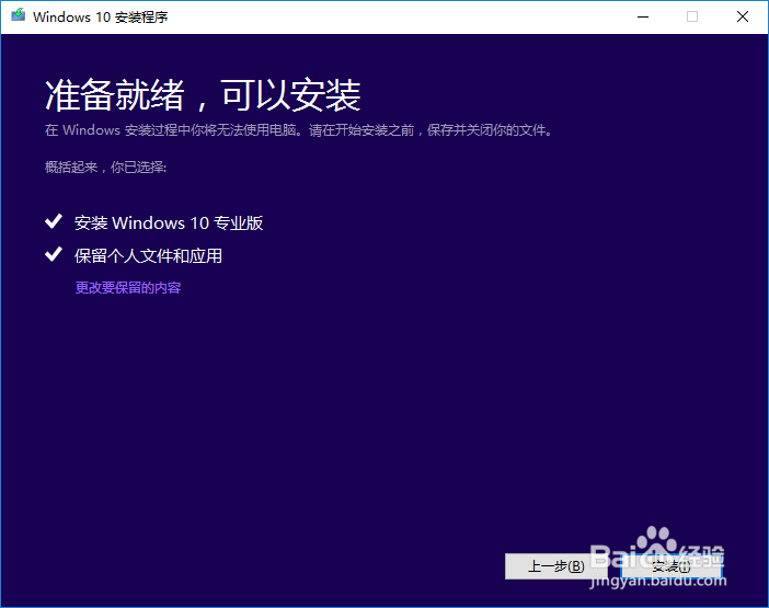 Windows 10一周年更新（1607）ISO安装