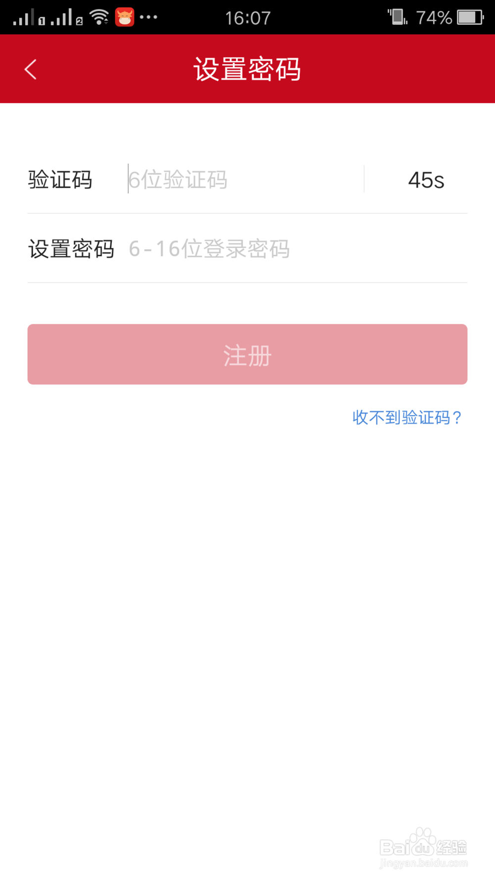 微店怎么开通注册(详细过程)