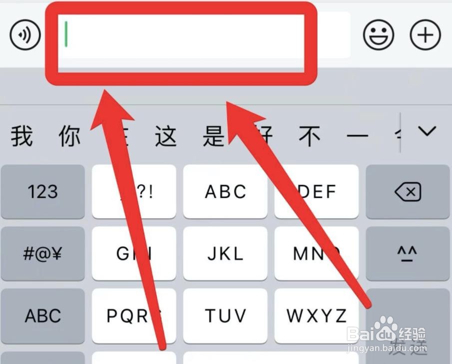 苹果手机怎么空一行打字