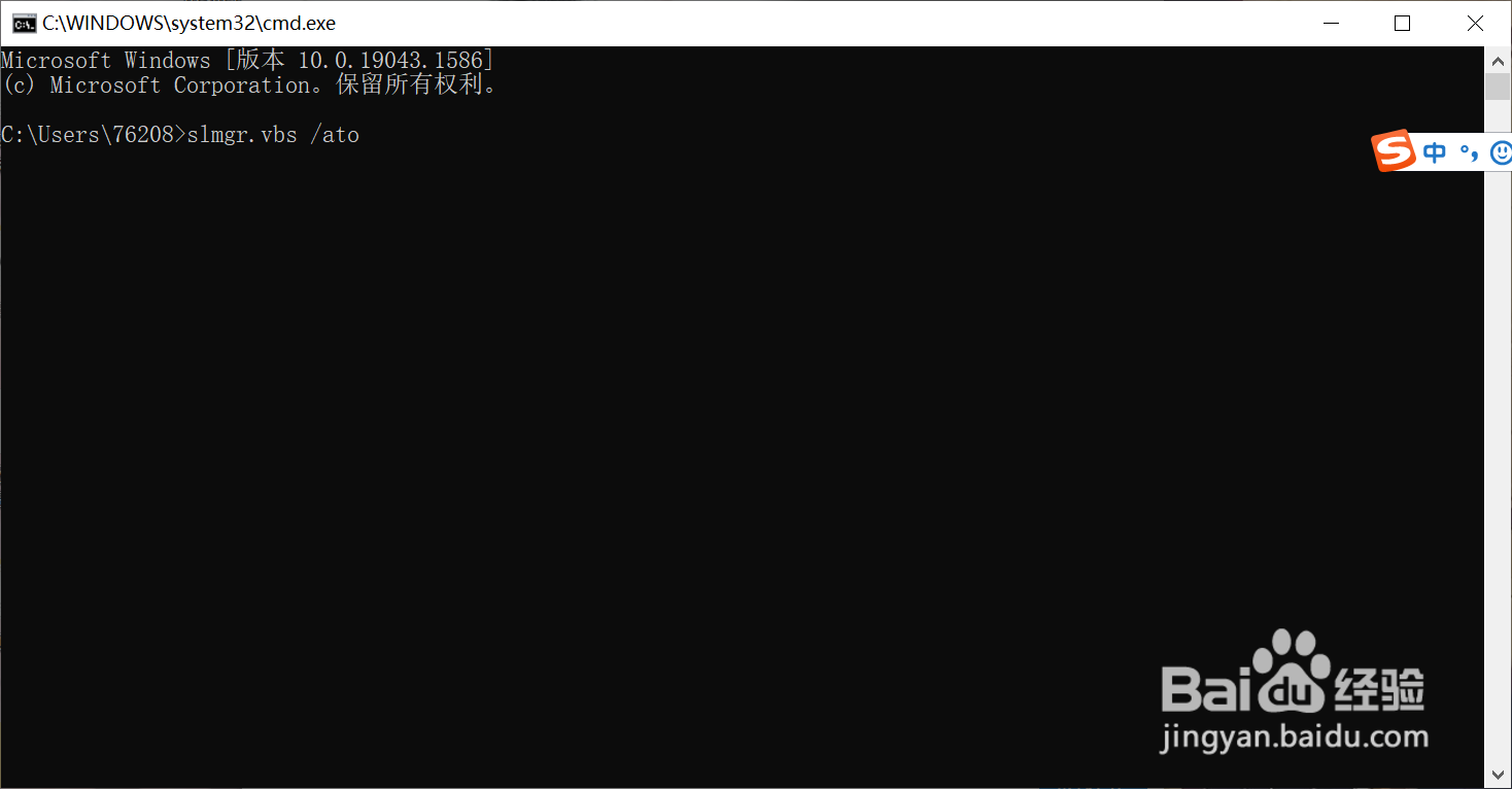 电脑的windows怎么激活
