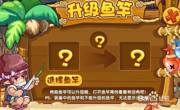 洛克王国钓鱼大赛攻略