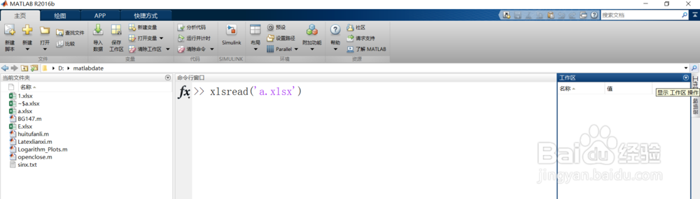 通过Matlab如何将数据读取\写入Excel