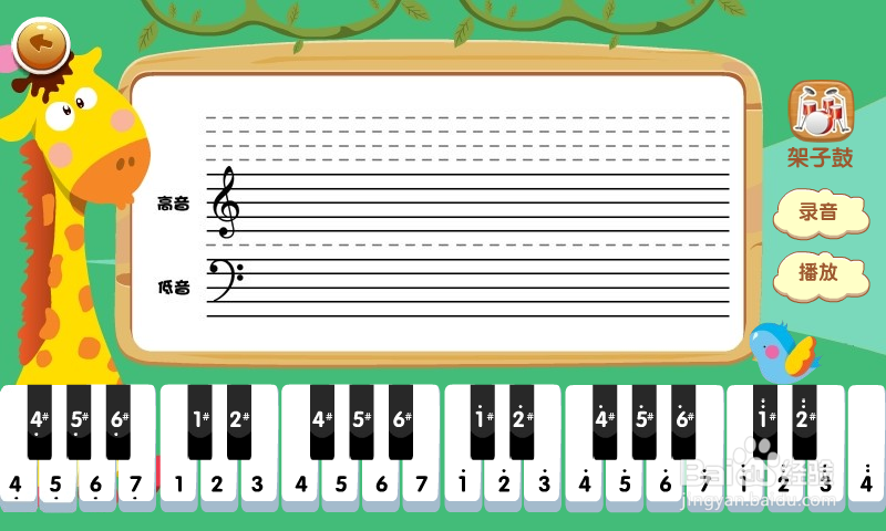 原道F6WiFi版早教机电子琴模式介绍