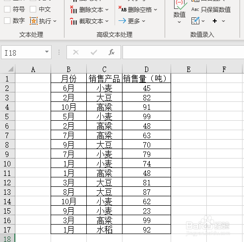 excel如何一次性删除表格中的所有空行