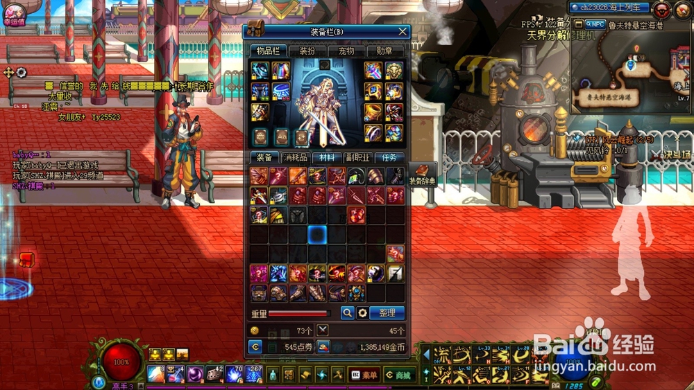 dnf如何练好一个角色?