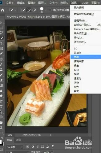 Ps如何虚化图片的背景?