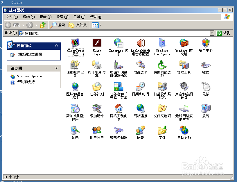 电脑字体怎么添加