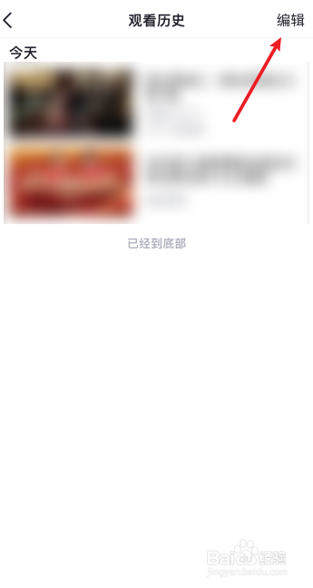 央视频怎么删除观看历史