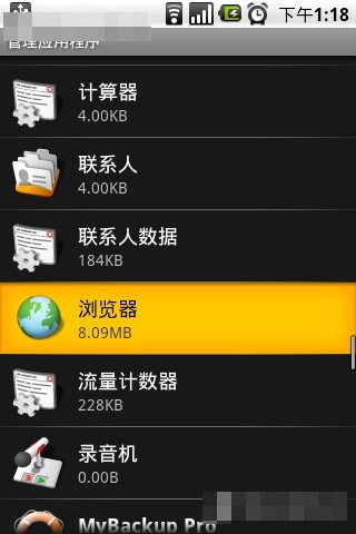 怎样清空android手机里的系统垃圾