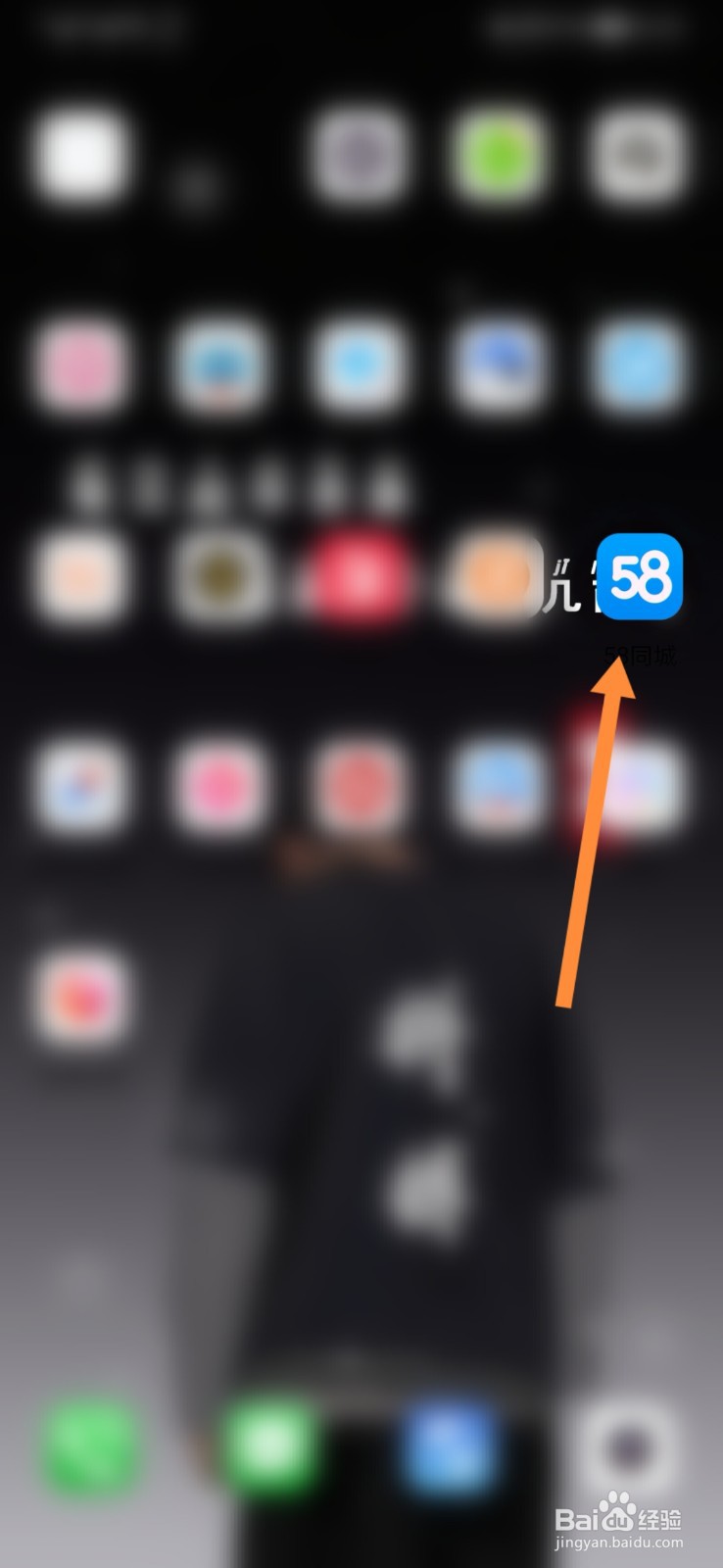 58同城怎样清空未读消息