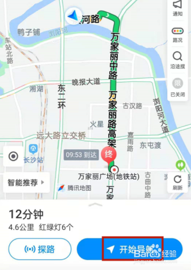 腾讯地图如何看实时街景