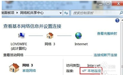 如何将路由器进行无线桥接