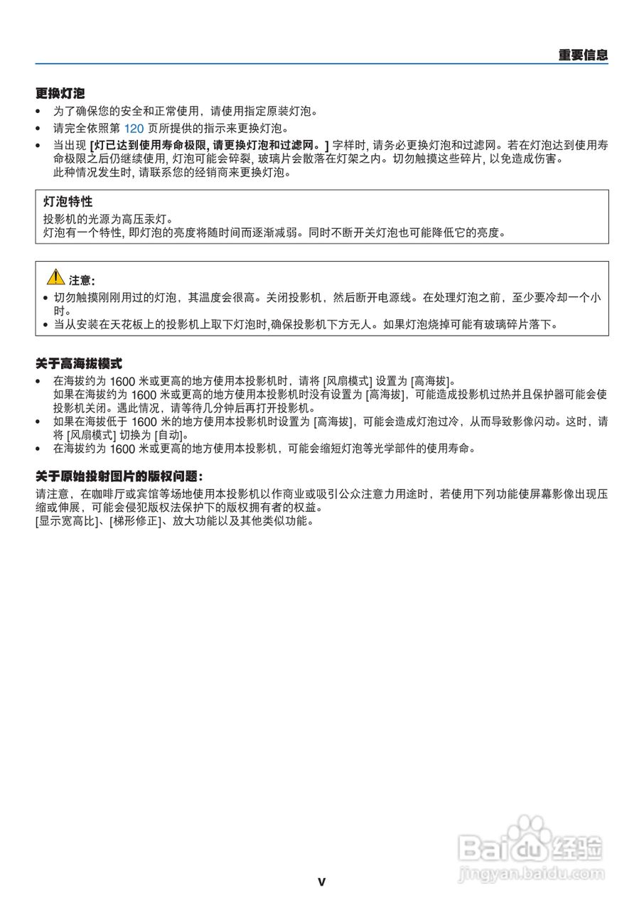 NEC NP-M350XS+投影机使用说明书:[1]