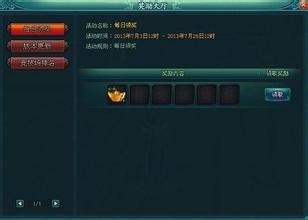 街机武侠铜钱获得方法