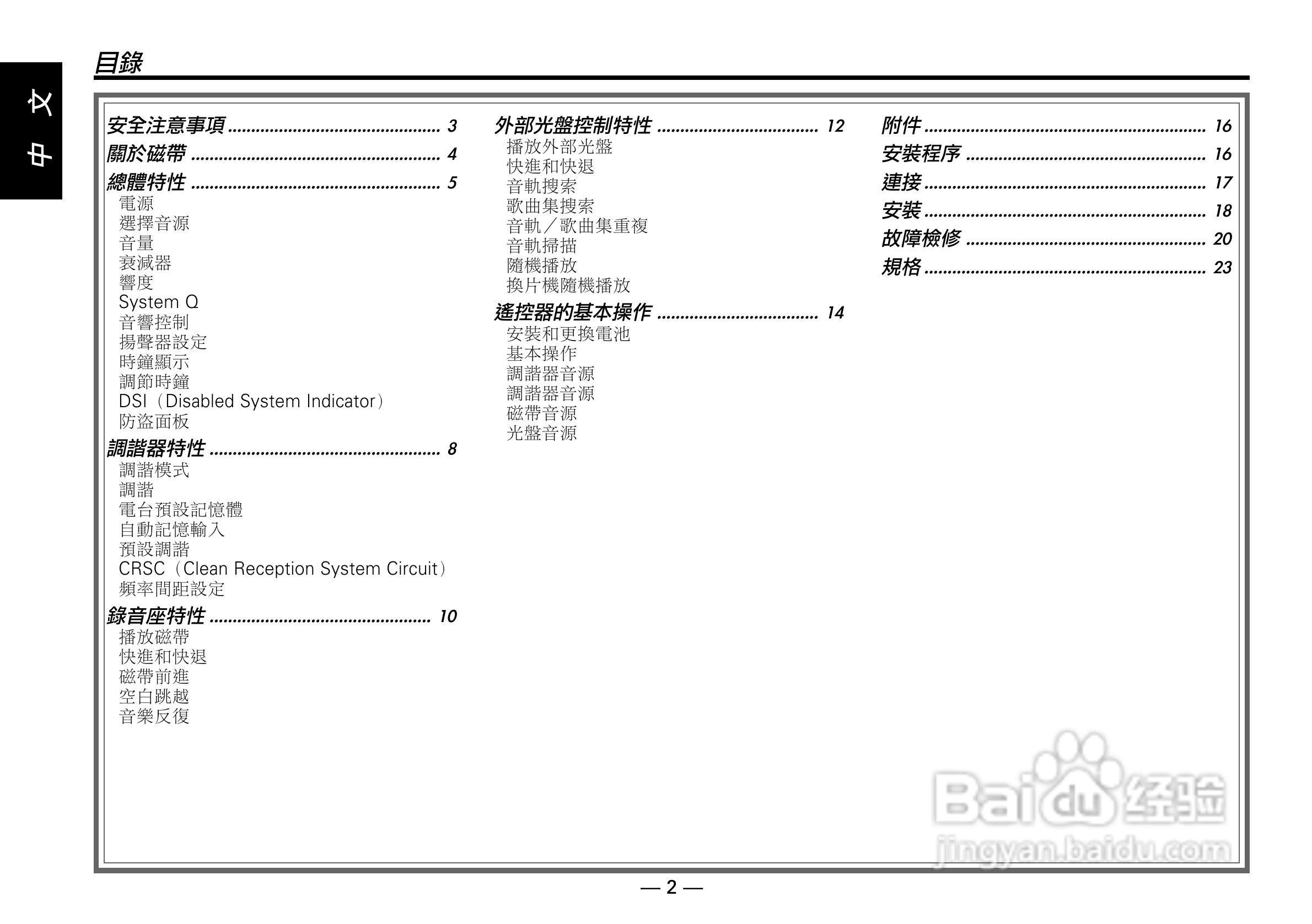 KENWOOD KRC-569卡式接收机说明书:[1]