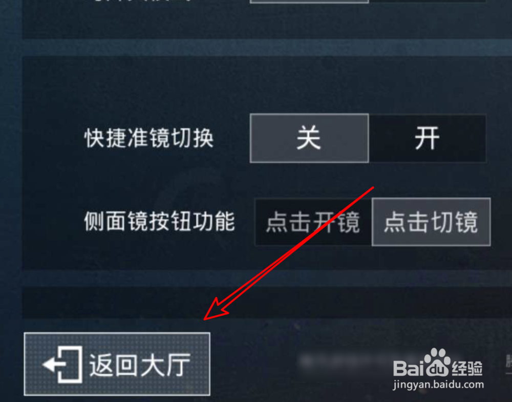 和平精英，临时禁止经典模式多人匹配怎么办？