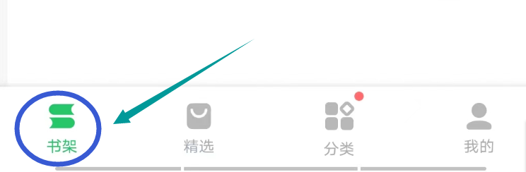 百度阅读怎么使用WIFI导入书籍
