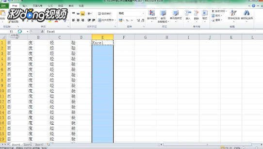 Excel中怎么自动填充整一列