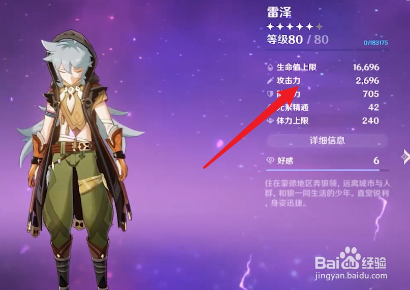 原神雷泽主c怎么培养