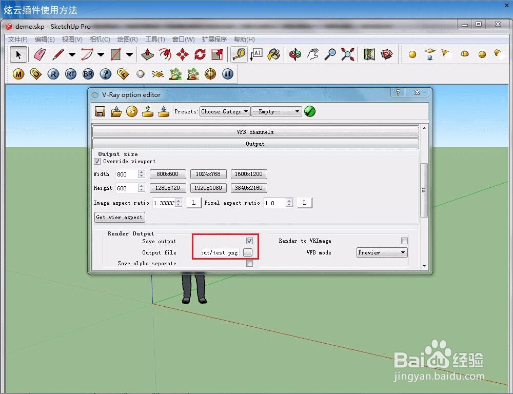 介绍最好用的草图SketchUp渲染工具--炫云云渲染
