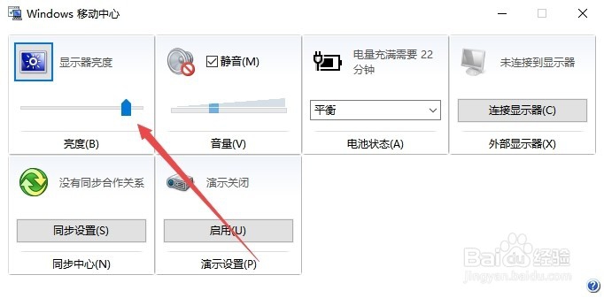 win10怎么样调节屏幕亮度 如何设置屏幕亮度