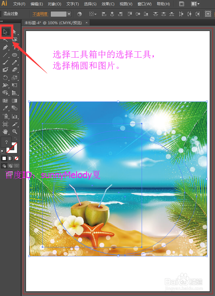 ai怎么裁剪，ai中怎么裁剪图片，裁剪图片详解