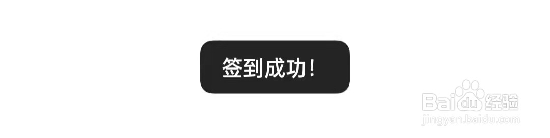 酷狗短酷APP怎么签到