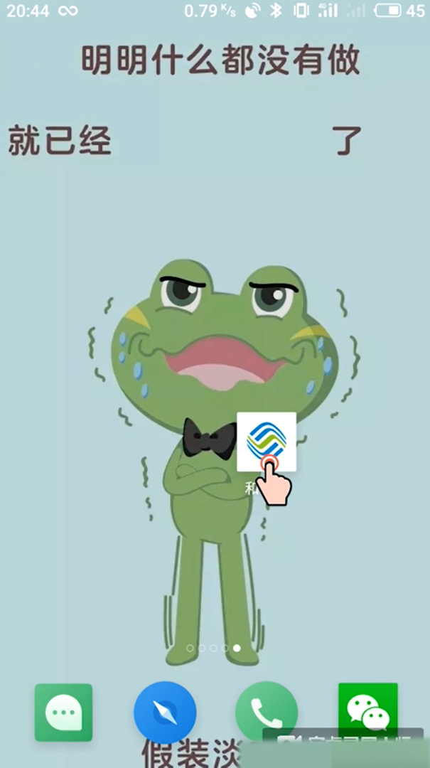 手机中国移动上如何设置账号登录方式