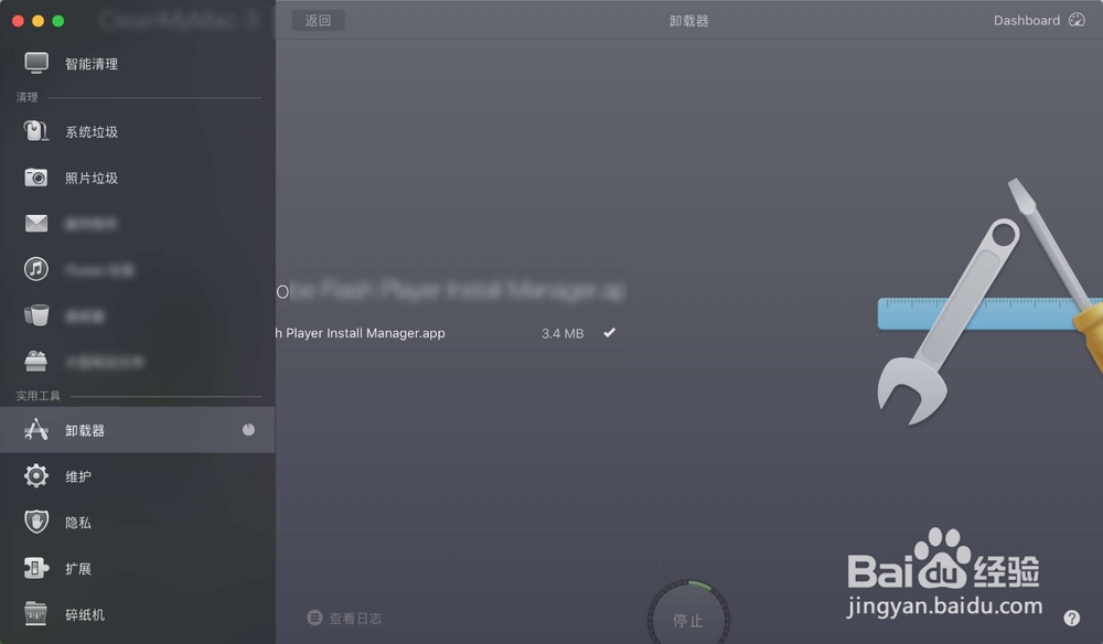macbook pro怎么彻底删除软件