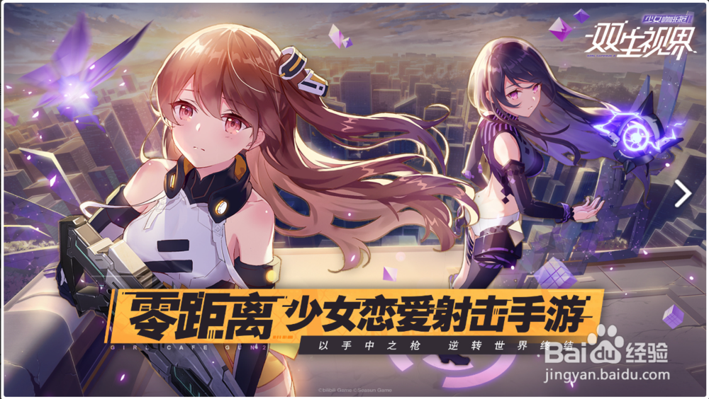 双生世界手游玩法-电脑PC版教程