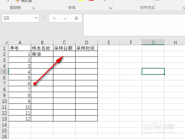 Excel中如何快速输入不变的日期和时间