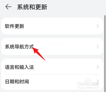 荣耀magic3返回键怎么设置