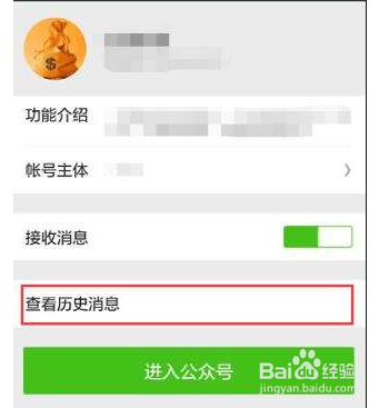 正确认识微信流量的来源助你重点关注要害