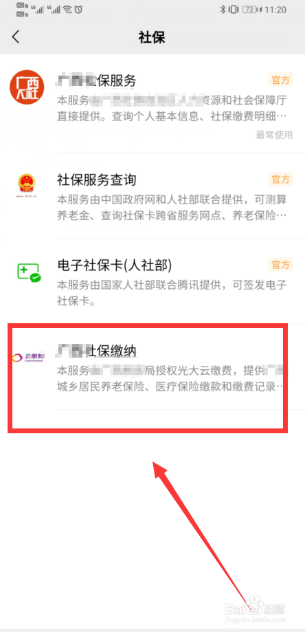 已停保人员怎么重新缴费医保