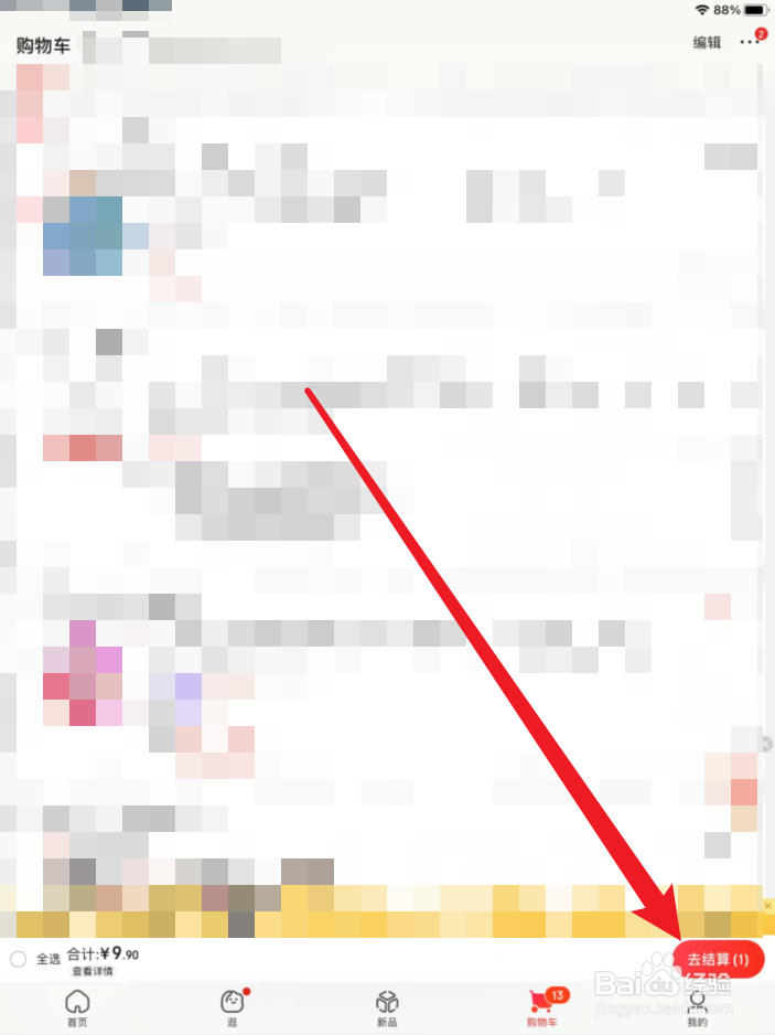 京东支持微信支付吗?