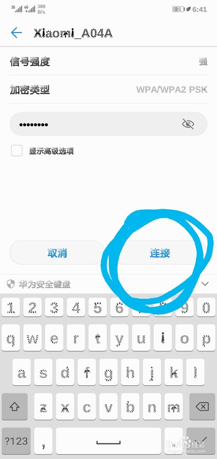 华为nova3e怎么连无线
