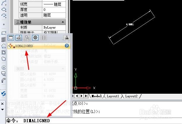 CAD制图中所绘直线或斜线怎么标注尺寸？