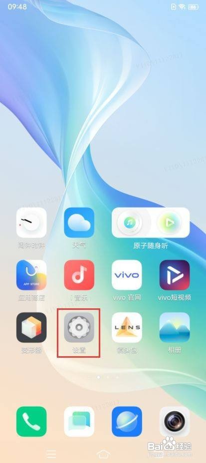 vivo T1x如何开启人耳定制音效