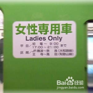 日本乘坐公交车的方法技巧