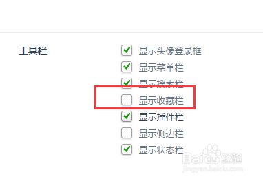 360浏览器收藏栏消失怎么恢复
