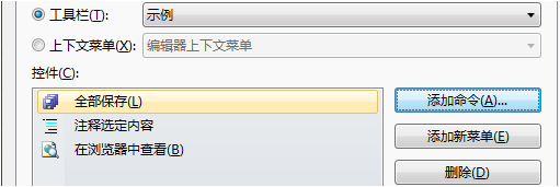 有所需,无所不需,顺手即用——VS自定制工具栏