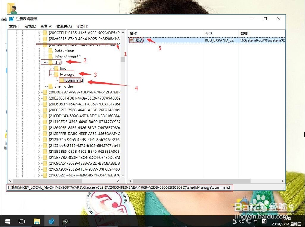 win10调出管理器导致explorer.exe崩溃如何解决