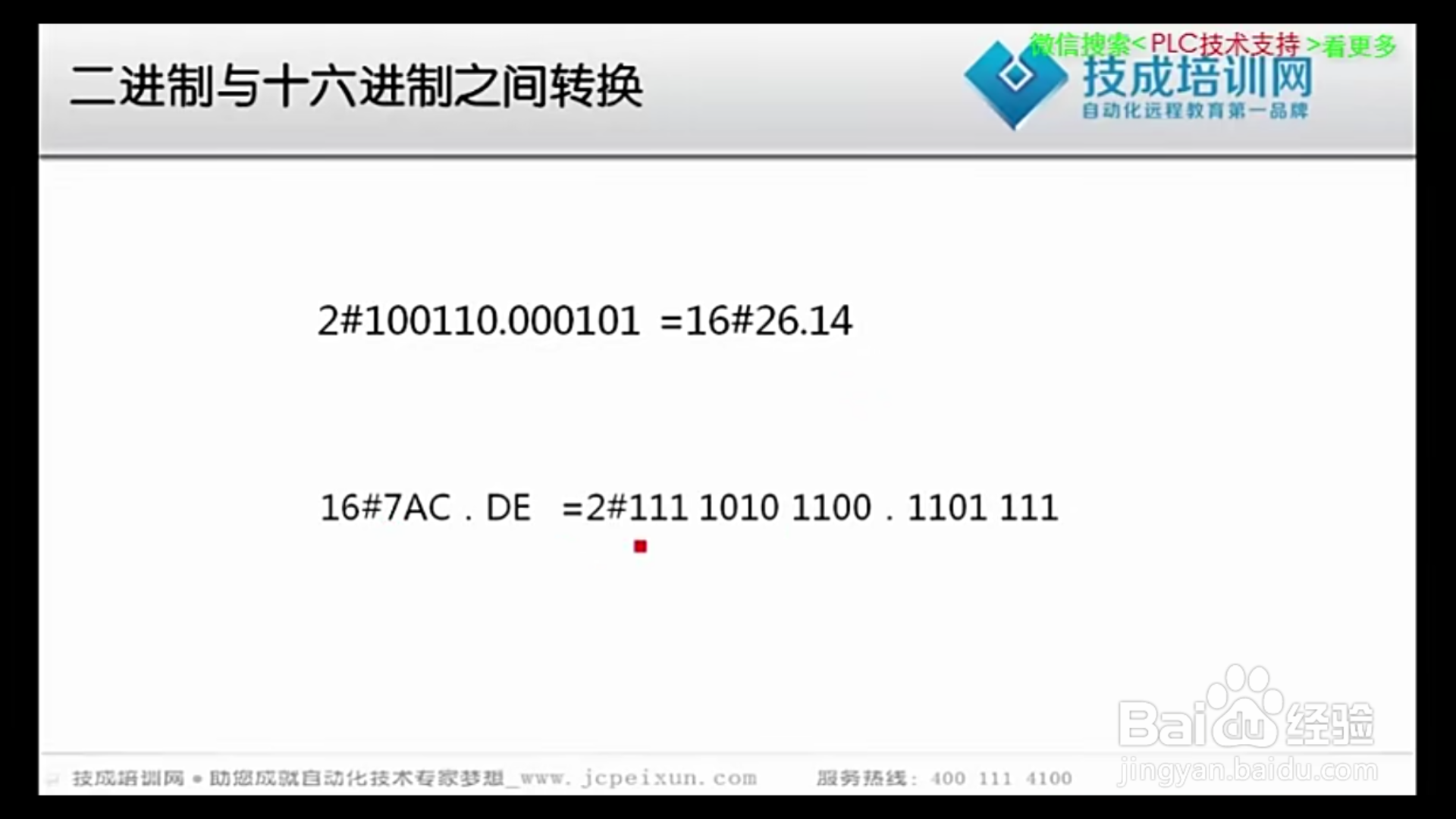二进制、十六进制、十进制之间的转换