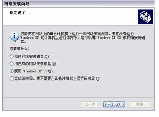 Internet连接共享主机的初次配置怎么操作？