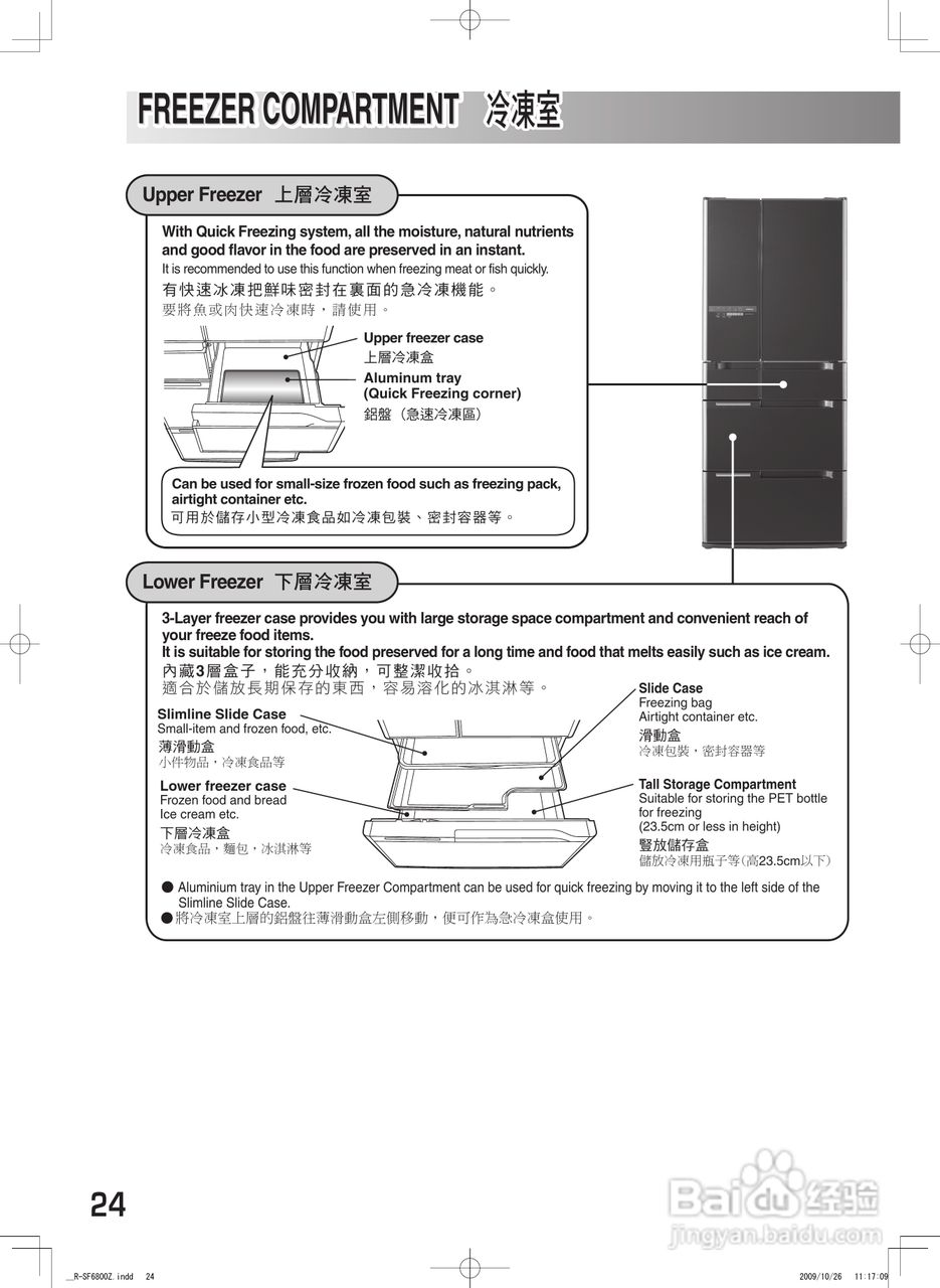 日立R-SF6800Z电冰箱使用说明书:[3]