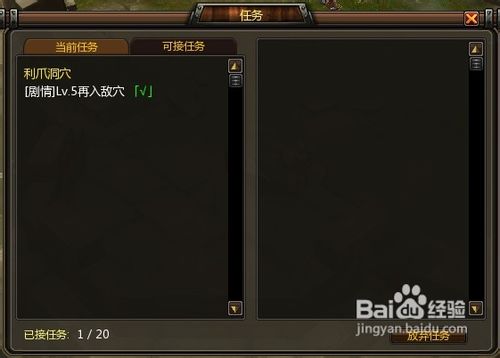 要玩惊天战神1-25级升级攻略