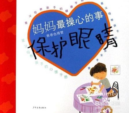 经常上网怎么保护眼睛