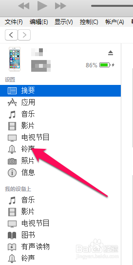 iphone苹果手机最新版如何设置铃声