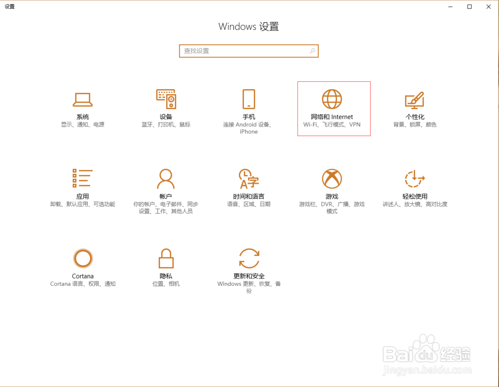 Win10怎么打开家庭组设置窗口 如何找家庭组设置